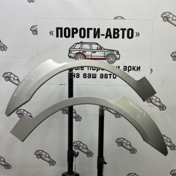 Ремонтные арки задних крыльев (Левая арка) Пороги-Авто Ford Mondeo Mk3,B4Y дорестайлинг, седан (2000-2003)  (холоднокатаная сталь 0,8мм)