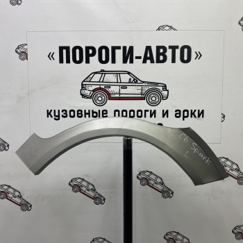 4 299 р. Комплект задних ремонтных арок Пороги-Авто  Chevrolet Spark  M200,250 (2005-2010) (Холоднокатаная сталь 0,8 мм)  с доставкой в г. Тамбов. Увеличить фотографию 1