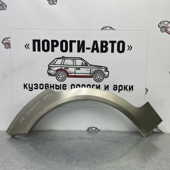 4 299 р. Ремкомплект заднего крыла Chevrolet Lacetti хетчбэк Комплект арок Пороги-Авто  Chevrolet Lacetti  хэтчбек (2002-2013) (Холоднокатаная сталь 0,8 мм)  с доставкой в г. Тамбов. Увеличить фотографию 1