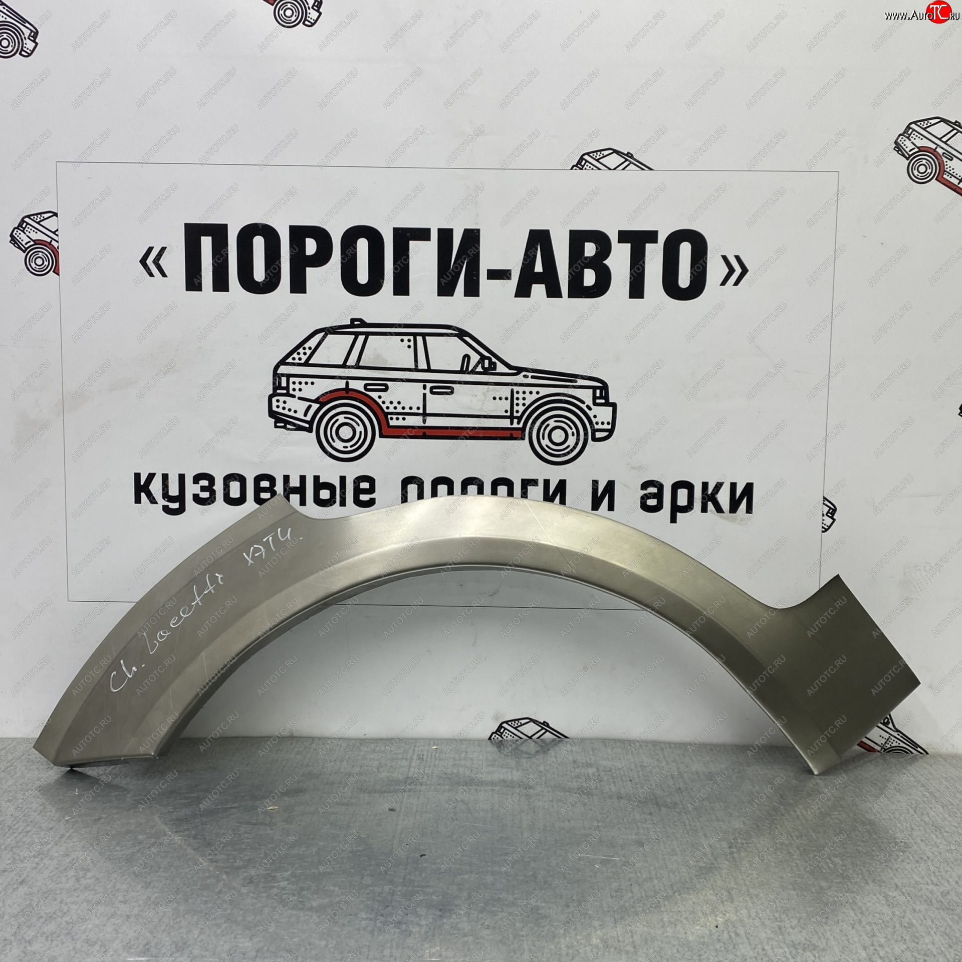 4 299 р. Ремкомплект заднего крыла Chevrolet Lacetti хетчбэк Комплект арок Пороги-Авто  Chevrolet Lacetti  хэтчбек (2002-2013) (Холоднокатаная сталь 0,8 мм)  с доставкой в г. Тамбов