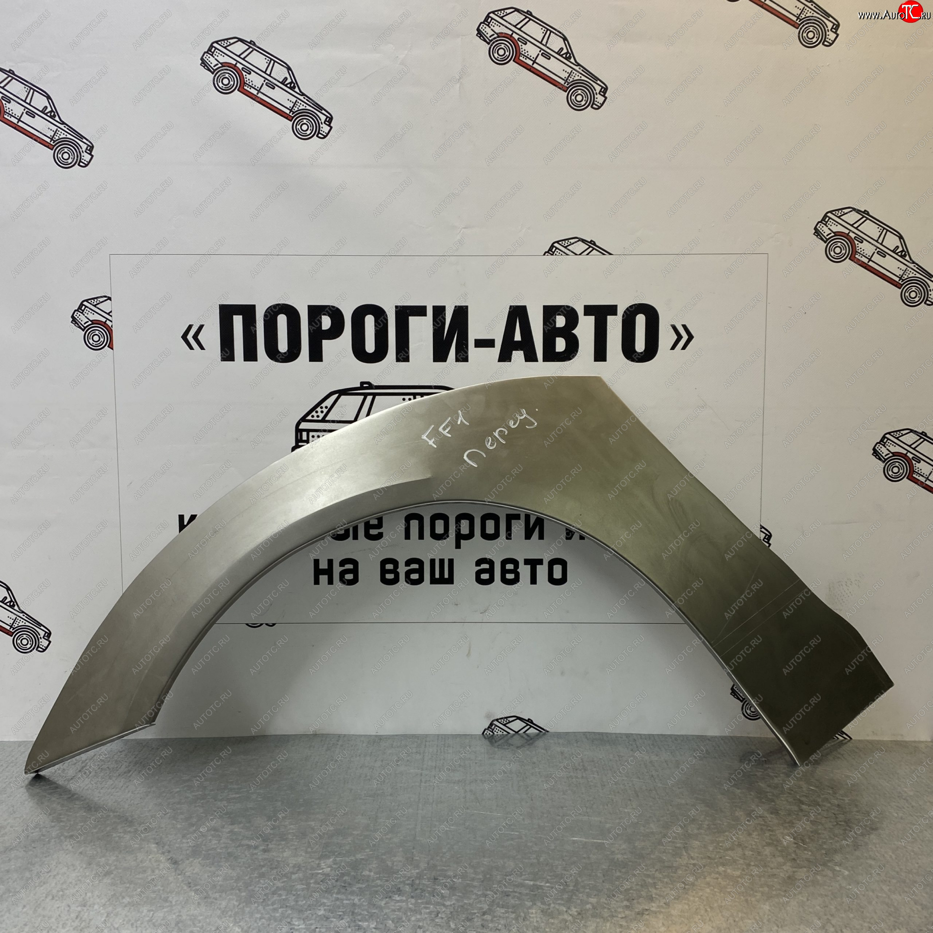 4 299 р. Комплект передних ремонтных арок Пороги-Авто  Ford Focus  1 (1998-2005) седан дорестайлинг, универсал дорестайлинг, хэтчбэк 3 дв. дорестайлинг, хэтчбэк 5 дв. дорестайлинг, седан рестайлинг, универсал рестайлинг, хэтчбэк 3 дв. рестайлинг, хэтчбэк 5 дв. рестайлинг (Холоднокатаная сталь 0,8 мм)  с доставкой в г. Тамбов