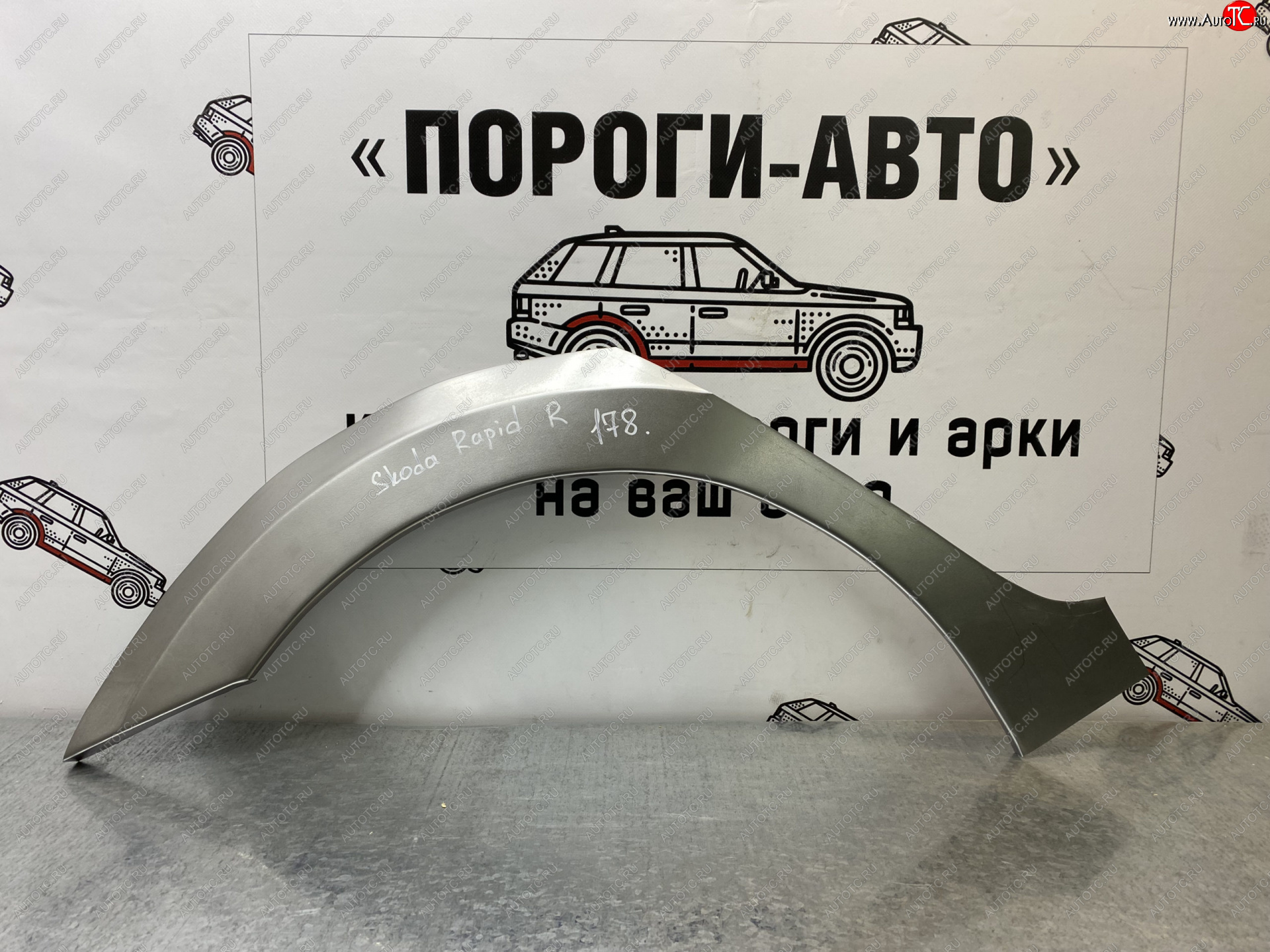 4 299 р. Ремонтные арки задних крыльев (Комплект) Пороги-Авто Skoda Rapid NH3 рестайлинг лифтбэк (2017-2020) (холоднокатаная сталь 0,8мм)  с доставкой в г. Тамбов