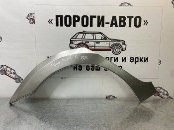 Ремонтные арки задних крыльев (Правая арка) Пороги-Авто Skoda (Шкода) Rapid (Рапид) ( NH3,  NH1,  MK2) (2012-2024) NH3, NH1, MK2 дорестайлинг лифтбэк, хэтчбэк дорестайлинг, хэтчбэк рестайлинг, рестайлинг лифтбэк  (холоднокатаная сталь 0,8мм)