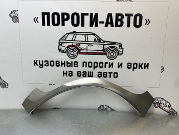 1 399 р. Вставка крыла под заднюю дверь (Левая арка) Пороги-Авто  Suzuki Grand Vitara ( JT 5 дверей,  JT 3 двери,  JT) (2005-2016) дорестайлинг, дорестайлинг, 1-ый рестайлинг, 1-ый рестайлинг, 2-ой рестайлинг, 3 двери 2-ой рестайлинг (холоднокатаная сталь 0,8мм)  с доставкой в г. Тамбов. Увеличить фотографию 1