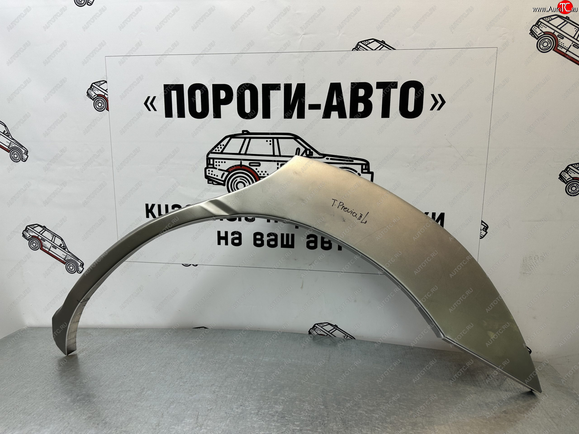 4 299 р. Комплект ремонтных внешних арок Пороги-Авто  Toyota Previa  2 (2000-2006) (Холоднокатаная сталь 0,8 мм)  с доставкой в г. Тамбов