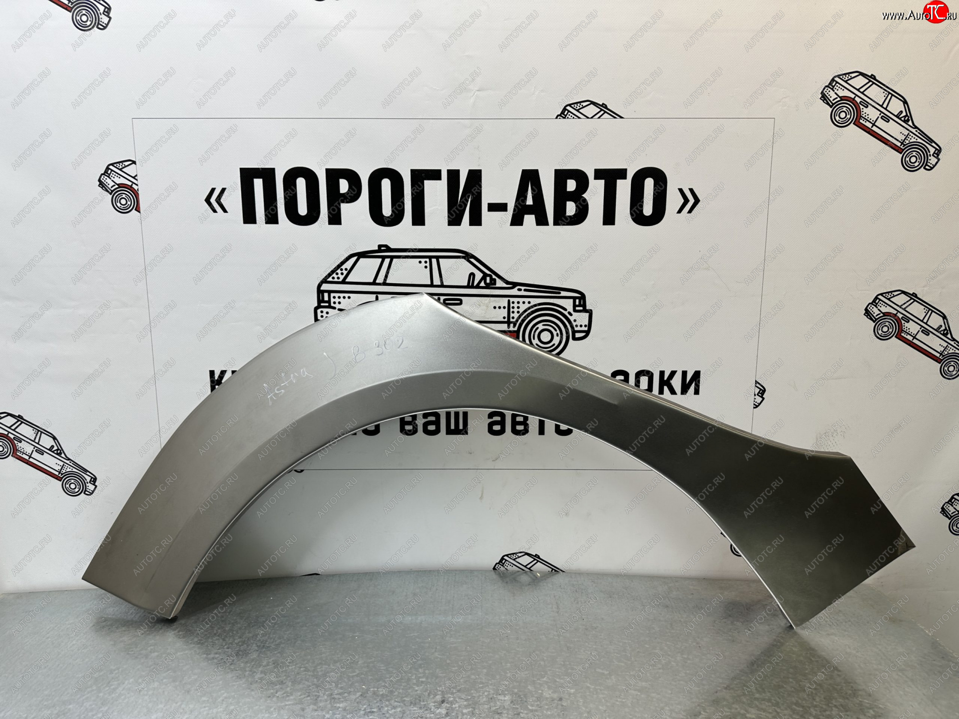 4 399 р. Комплект задних ремонтных арок Пороги-Авто  Opel Astra ( J,  J GTC) (2009-2018) универсал дорестайлинг, хэтчбек 5 дв. дорестайлинг, седан рестайлинг, универсал рестайлинг, хэтчбек 5 дв.  рестайлинг (Холоднокатаная сталь 0,8 мм)  с доставкой в г. Тамбов