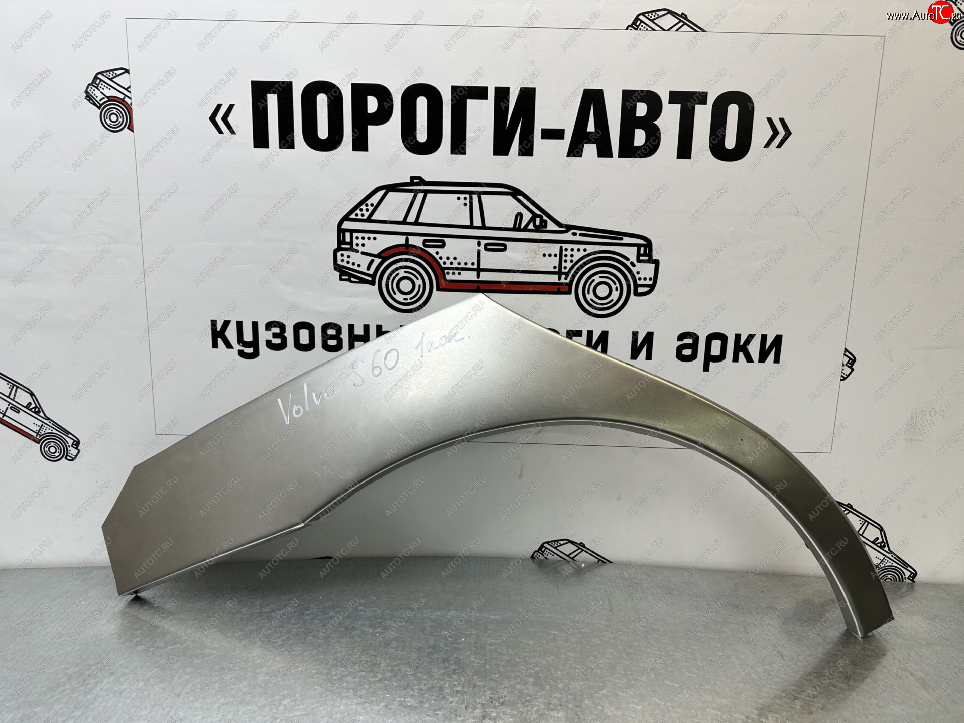 4 299 р. Комплект ремонтных внешних арок Пороги-Авто Volvo S60 RS,RH седан дорестайлинг (2000-2004) (Холоднокатаная сталь 0,8 мм)  с доставкой в г. Тамбов