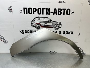 2 199 р. Левая внешняя ремонтная арка Пороги-Авто  Volvo S60  RS,RH седан - S60 Cross Country (Холоднокатаная сталь 0,8 мм)  с доставкой в г. Тамбов. Увеличить фотографию 1