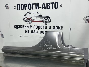 Ремкомплект центральной левой стойки Hyundai Grand Starex 1  Пороги-Авто eyhsk
