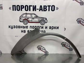 2 199 р. Правая внешняя ремонтная арка Пороги-Авто  Mitsubishi Airtek (2001-2008) (Холоднокатаная сталь 0,8 мм)  с доставкой в г. Тамбов. Увеличить фотографию 1