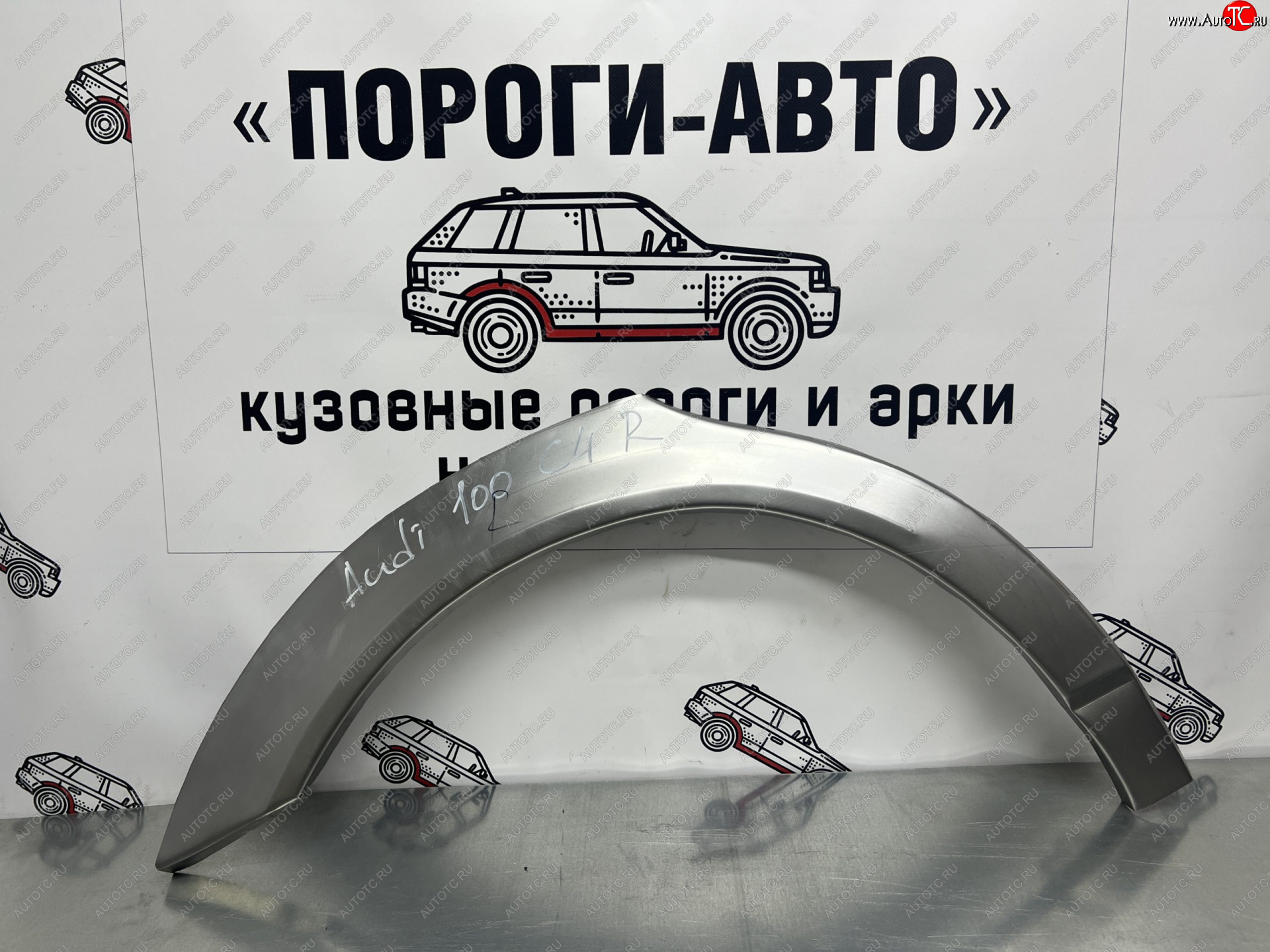 4 299 р. Комплект ремонтных внешних арок Пороги-Авто  Audi 100  С4 (1990-1995) седан, универсал (Холоднокатаная сталь 0,8 мм)  с доставкой в г. Тамбов