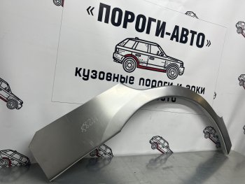 2 199 р. Левая внешняя ремонтная арка Пороги-Авто  Lifan Smily ( 320 хэтчбэк,  330 хэтчбэк) (2010-2017) дорестайлинг, рестайлинг (Холоднокатаная сталь 0,8 мм)  с доставкой в г. Тамбов. Увеличить фотографию 1