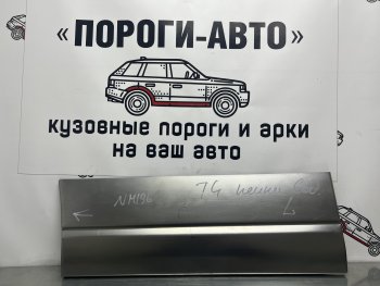 2 199 р. Ремонтная пенка водительской двери Пороги-Авто  Volkswagen Transporter  T4 (1990-2003) дорестайлинг, рестайлинг (холоднокатаная сталь 0,8мм)  с доставкой в г. Тамбов. Увеличить фотографию 1