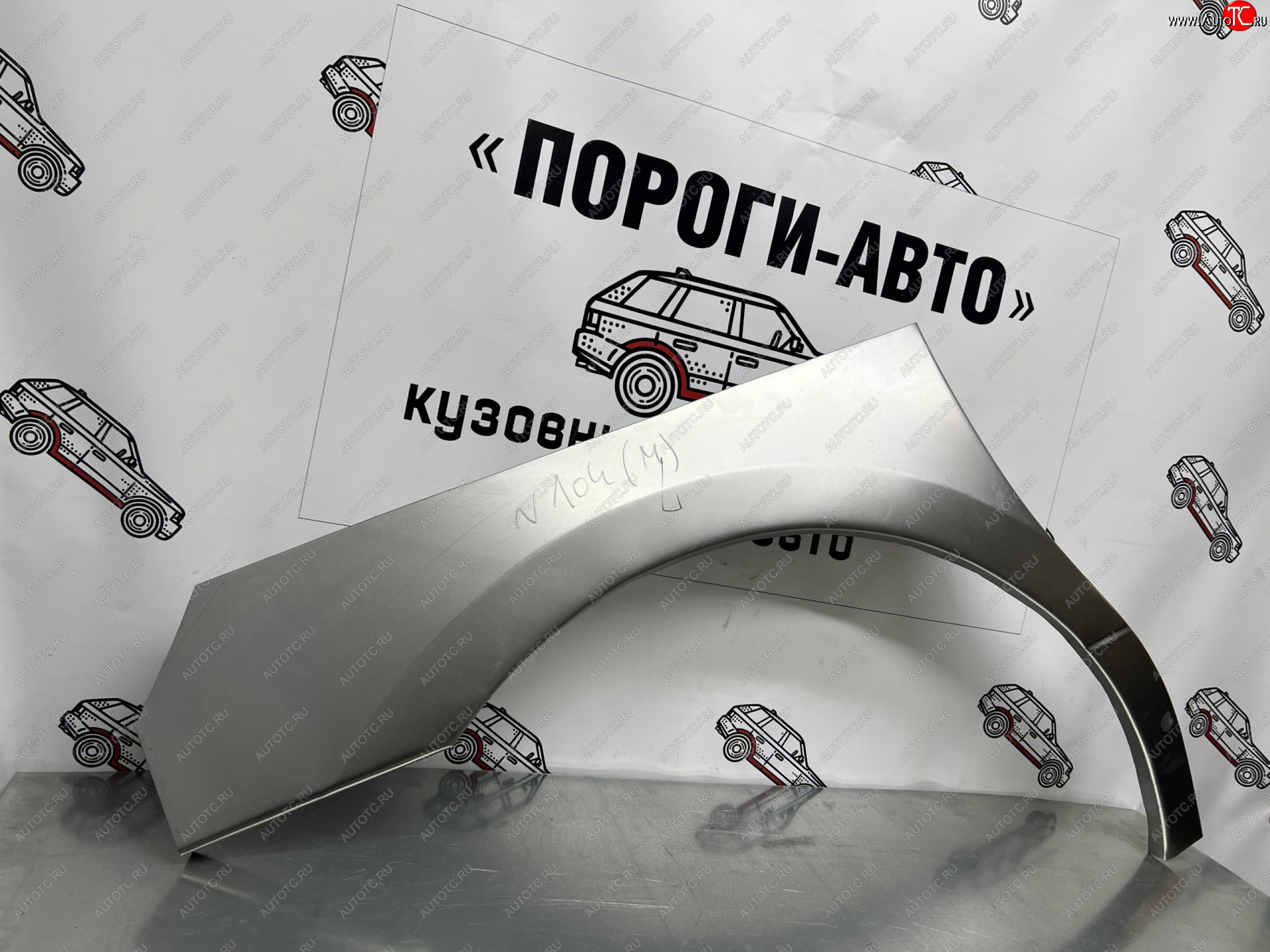 2 199 р. Ремонтные арки передних крыльев (Левая арка) Пороги-Авто  Hyundai Starex/Grand Starex/H1  TQ (2007-2022) дорестайлинг, рестайлинг, 2-ой рестайлинг (холоднокатаная сталь 0,8мм)  с доставкой в г. Тамбов