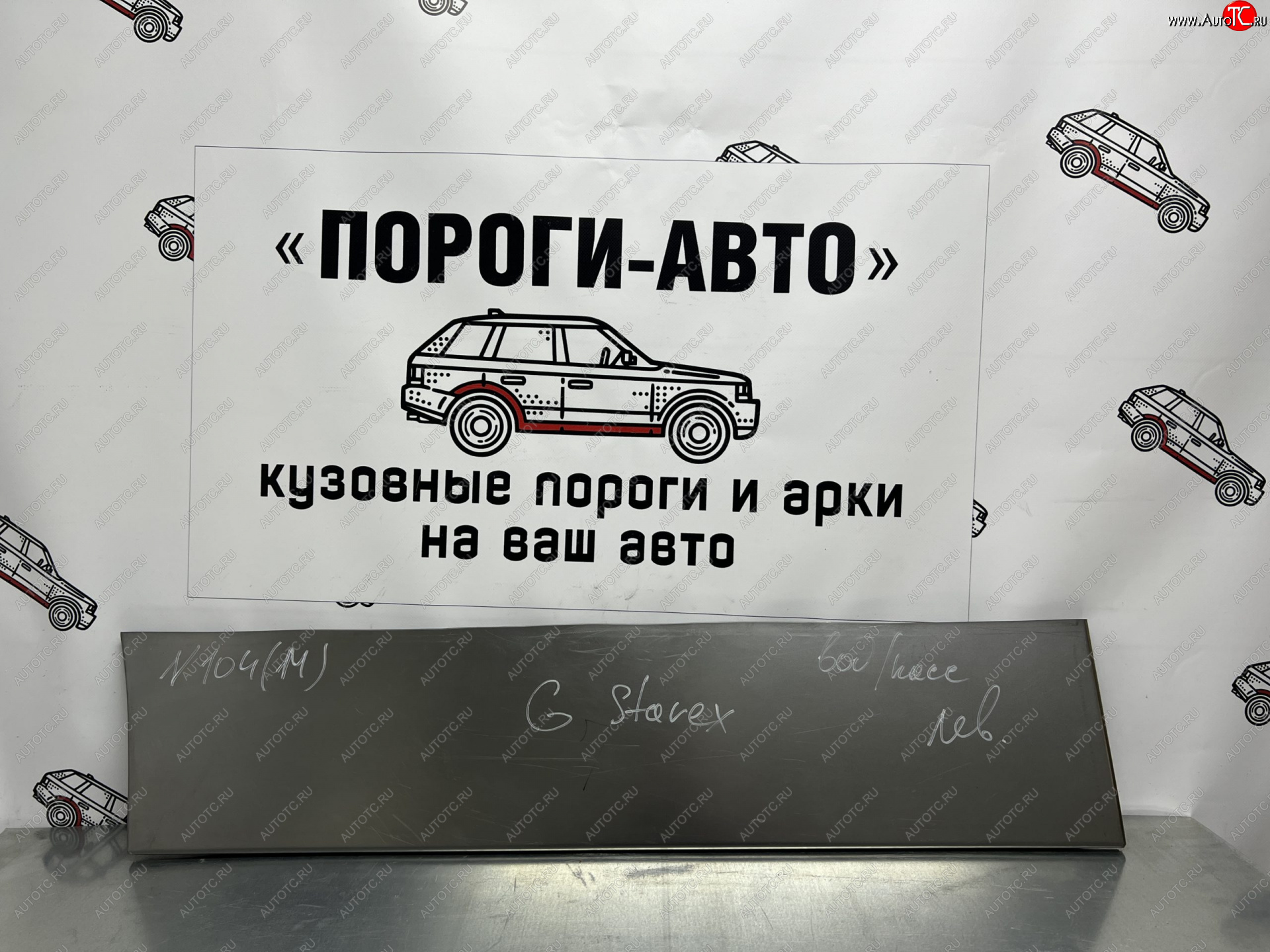 2 199 р. Ремонтная пенка водительской двери Пороги-Авто  Hyundai Starex/Grand Starex/H1  TQ (2007-2022) дорестайлинг, рестайлинг, 2-ой рестайлинг (холоднокатаная сталь 0,8мм)  с доставкой в г. Тамбов