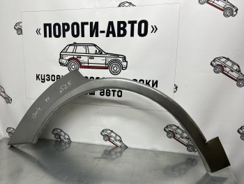 4 399 р. Комплект ремонтных внешних арок Пороги-Авто  Geely Emgrand X7 (2011-2021) дорестайлинг, 1-ый рестайлинг, 2-ой рестайлинг (Холоднокатаная сталь 0,8 мм)  с доставкой в г. Тамбов. Увеличить фотографию 1