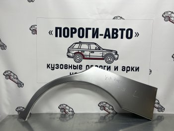 Комплект ремонтных внешних арок Пороги-Авто KIA Clarus GC универсал рестайлинг (1998-2001)  (Холоднокатаная сталь 0,8 мм)