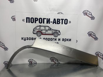 2 199 р. Правая внешняя ремонтная арка Пороги-Авто  Mazda MPV  LV (1988-1999) дорестайлинг, рестайлинг (Холоднокатаная сталь 0,8 мм)  с доставкой в г. Тамбов. Увеличить фотографию 1