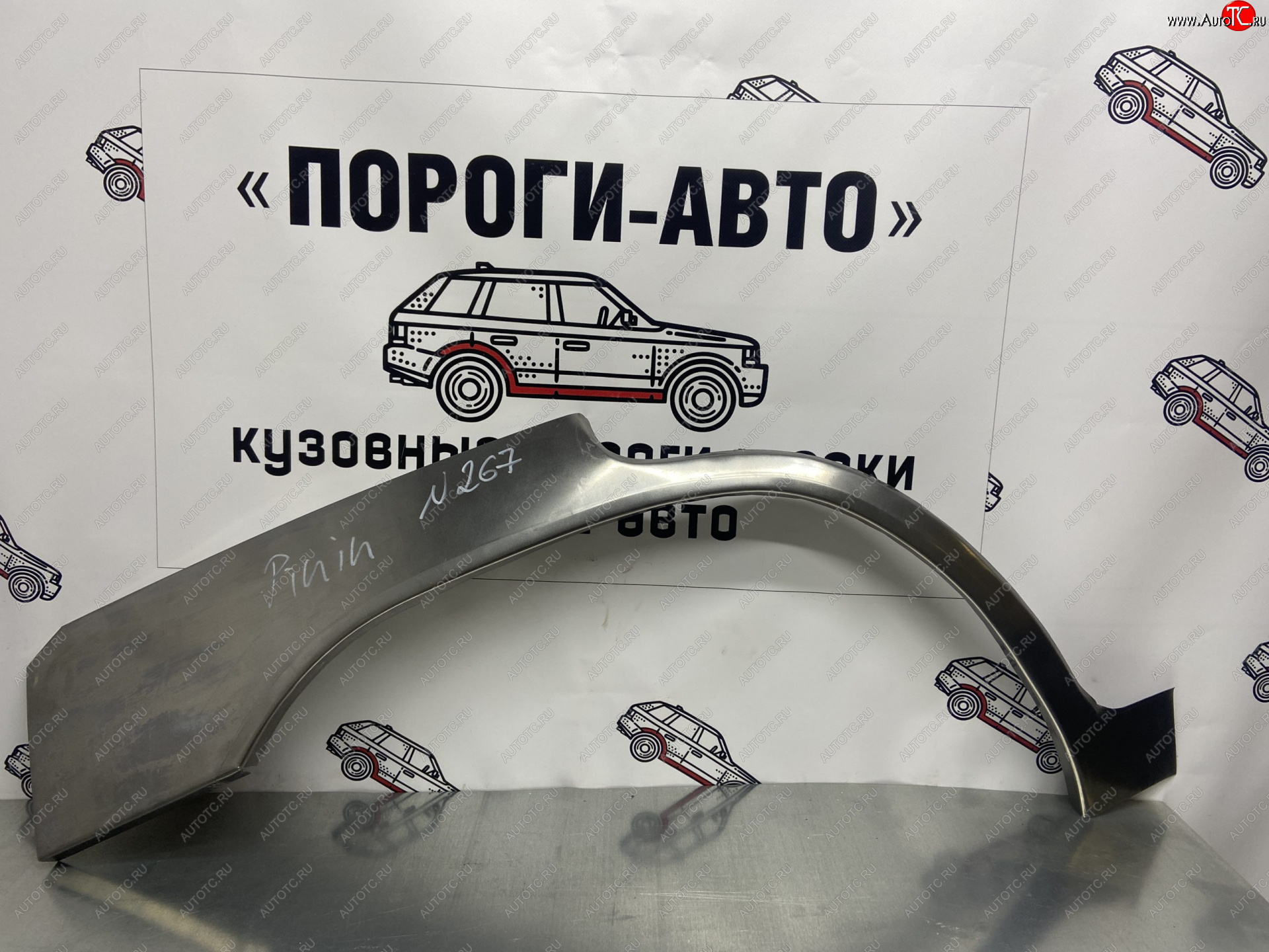 4 299 р. Комплект ремонтных внешних арок Пороги-Авто  Mitsubishi Pajero iO (1998-2007) (Холоднокатаная сталь 0,8 мм)  с доставкой в г. Тамбов