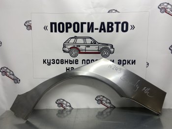 Комплект ремонтных внешних арок Пороги-Авто Geely (Джили) MK Cross (МК) (2011-2016)