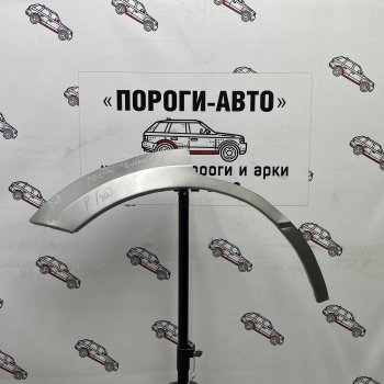 Комплект ремонтных внешних арок Пороги-Авто Mazda (Мазда) Tribute (Трибут) (2008-2011)  рестайлинг