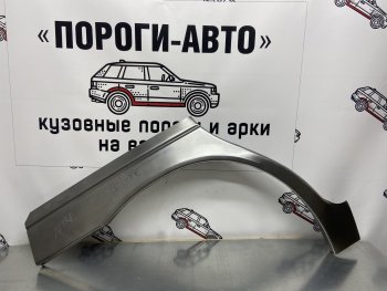 4 299 р. Комплект ремонтных внешних арок Пороги-Авто  Hyundai Matrix  1 FC (2001-2010) дорестайлинг, 1-ый рестайлинг, 2-ой рестайлинг (Холоднокатаная сталь 0,8 мм)  с доставкой в г. Тамбов. Увеличить фотографию 1