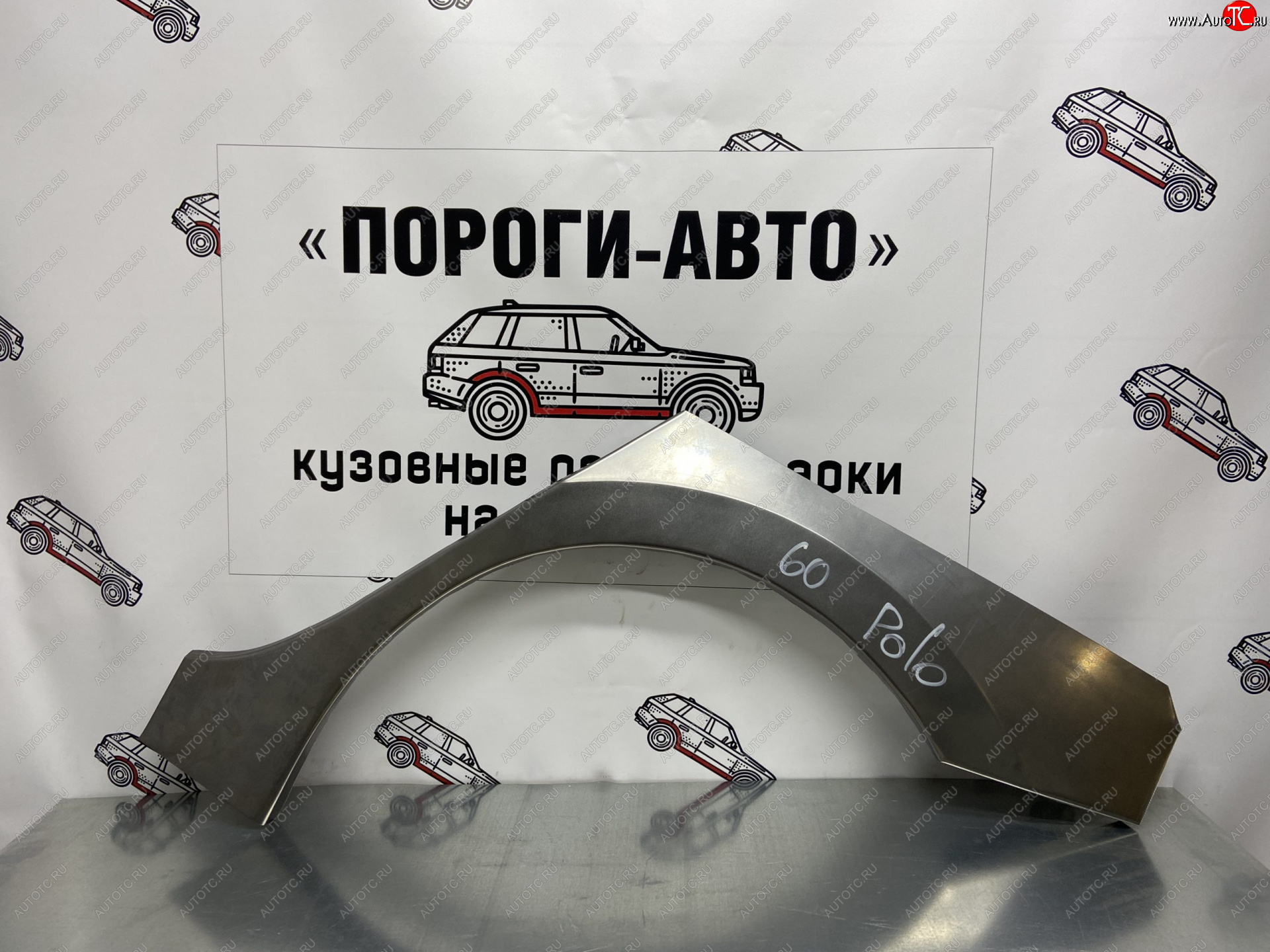 4 299 р. Ремонтные арки заднего крыла (Комплект) Пороги-Авто Volkswagen Polo 5 хэтчбек дорестайлинг (2009-2015) (холоднокатаная сталь 0,8мм)  с доставкой в г. Тамбов