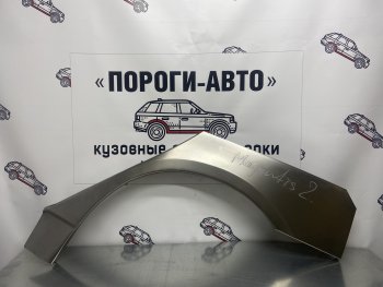 4 299 р. Комплект ремонтных внешних арок Пороги-Авто  KIA Magentis (2005-2010) (Холоднокатаная сталь 0,8 мм)  с доставкой в г. Тамбов. Увеличить фотографию 1