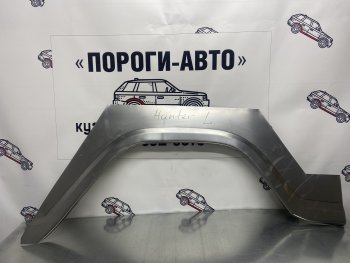 Ремонтные арки задних крыльев (Левая арка) Пороги-Авто Уаз (uaz) 315195 Хантер (hunter) (2003-2025) ()