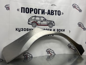 Левая внешняя ремонтная арка Пороги-Авто Toyota (Тойота) Corolla (Королла)  E180 (2013-2019) E180 дорестайлинг, рестайлинг  (Холоднокатаная сталь 0,8 мм)