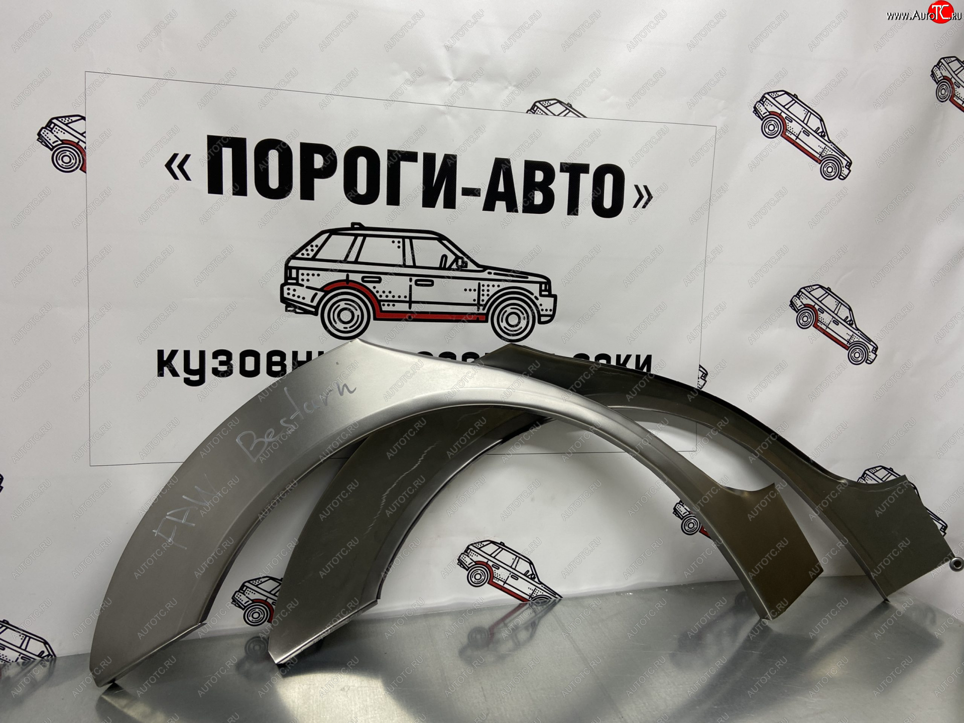 4 299 р. Комплект ремонтных внешних арок Пороги-Авто  FAW Besturn B50 (2009-2017) дорестайлинг, рестайлинг (Холоднокатаная сталь 0,8 мм)  с доставкой в г. Тамбов