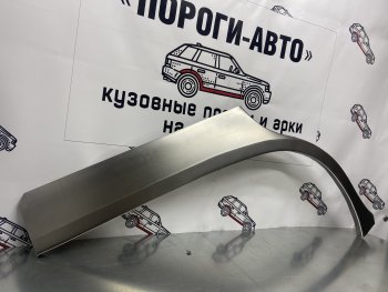 2 199 р. Правая внешняя ремонтная арка Пороги-Авто  KIA Sportage  2 JE,KM (2004-2010) дорестайлинг,  рестайлинг (Холоднокатаная сталь 0,8 мм)  с доставкой в г. Тамбов. Увеличить фотографию 1