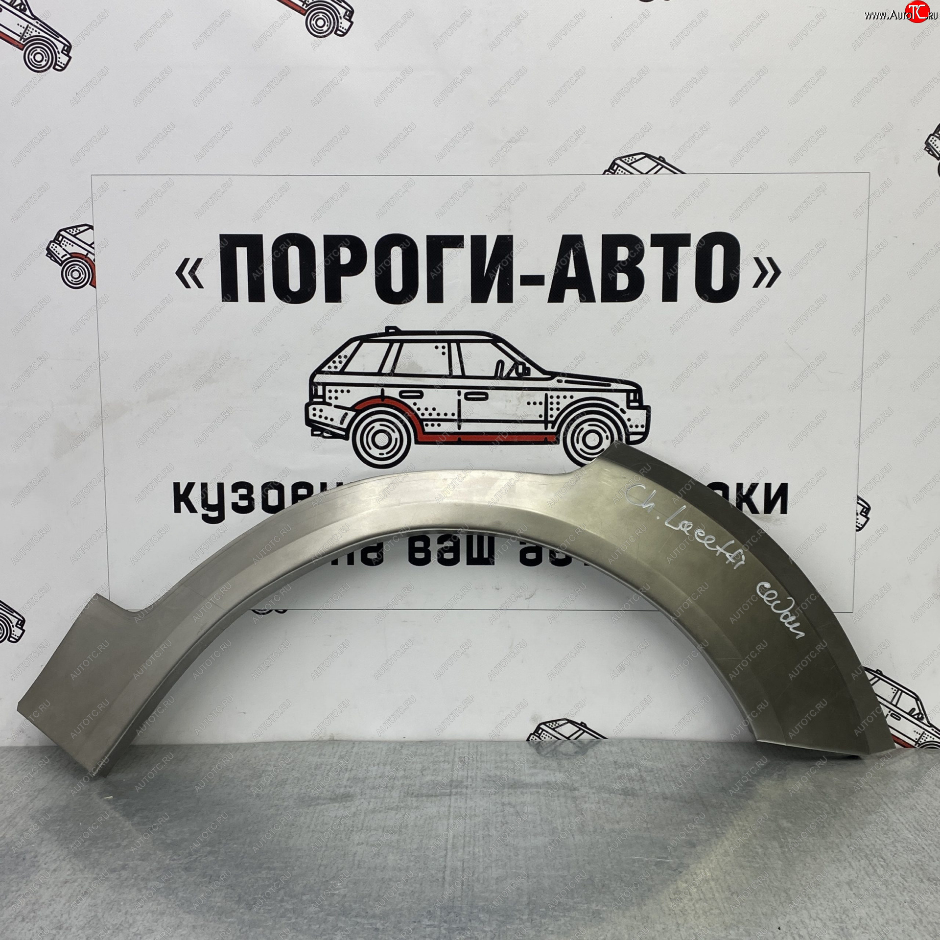 4 299 р. Комплект ремонтных внешних арок Пороги-Авто Chevrolet Lacetti седан (2002-2013) (Холоднокатаная сталь 0,8 мм)  с доставкой в г. Тамбов