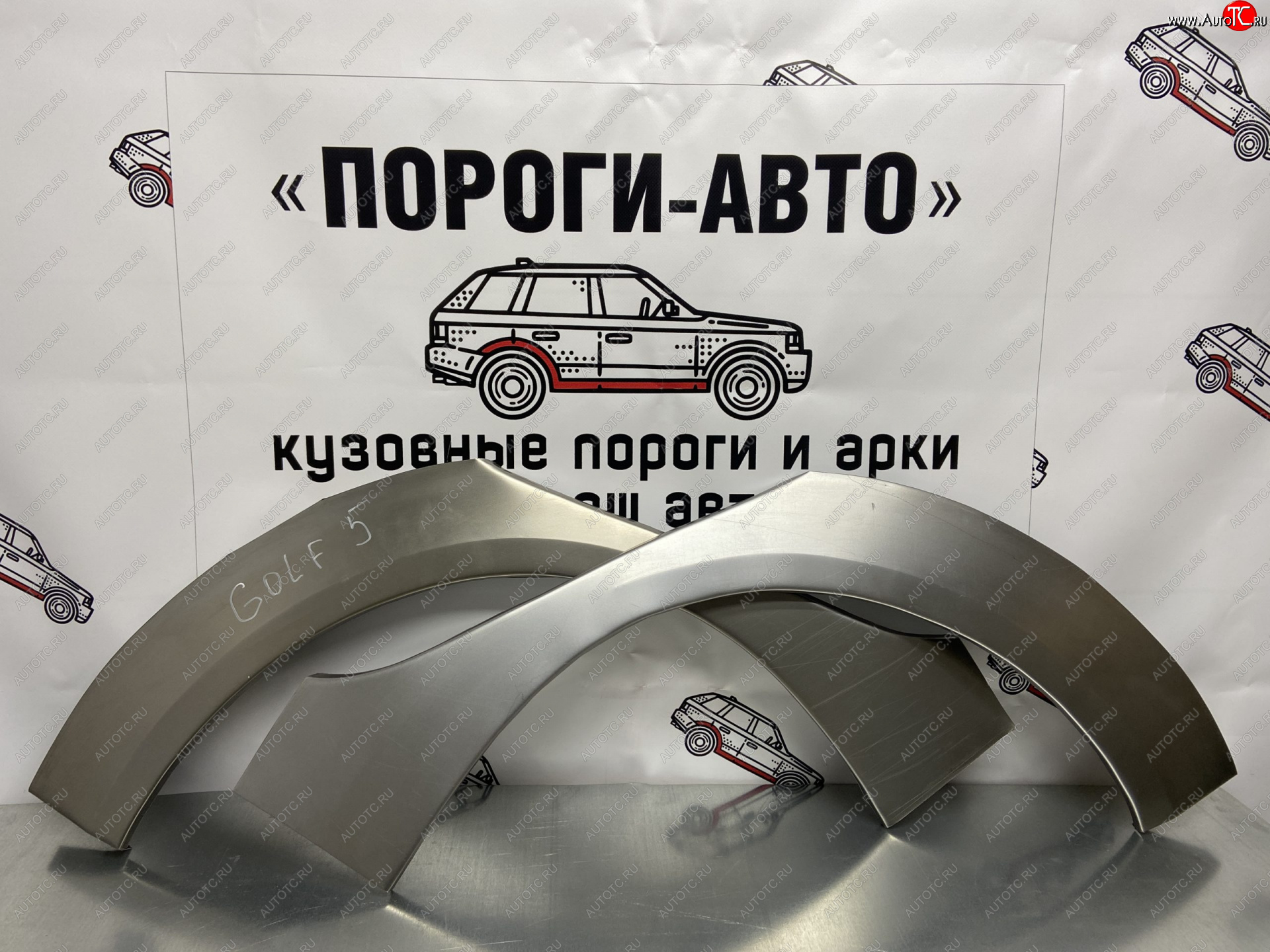 4 299 р. Комплект ремонтных внешних арок Пороги-Авто  Volkswagen Golf  5 (2003-2009) универсал, хэтчбэк (Холоднокатаная сталь 0,8 мм)  с доставкой в г. Тамбов