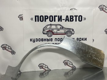 4 299 р. Комплект ремонтных внешних арок Пороги-Авто Suzuki Grand Vitara FTB03 3 двери (1997-2005) (Холоднокатаная сталь 0,8 мм)  с доставкой в г. Тамбов. Увеличить фотографию 1