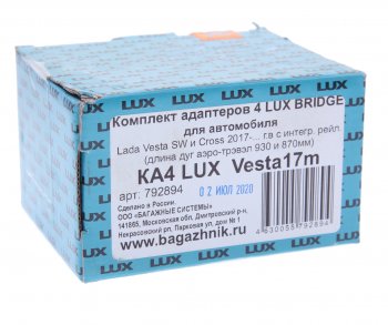 3 099 р. Адаптер багажника ЛАДА Vesta (17-) комплект LUX LUX 792894  с доставкой в г. Тамбов. Увеличить фотографию 3