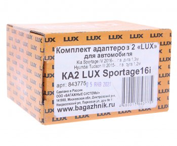 3 579 р. Адаптер багажника KIA Sportage (16-) комплект LUX LUX 843775  с доставкой в г. Тамбов. Увеличить фотографию 3