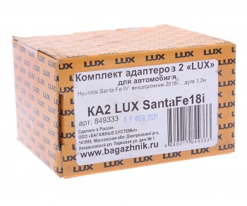 2 899 р. Адаптер багажника HYUNDAI SantaFe (18-) комплект LUX LUX 849333  с доставкой в г. Тамбов. Увеличить фотографию 3