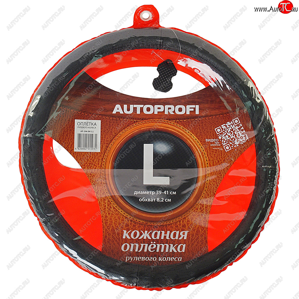 989 р. Оплетка руля (L) 39-41см AUTOPROFI Lexus ES350 XV40 дорестайлинг (2006-2009) (черный с перфорацией)  с доставкой в г. Тамбов