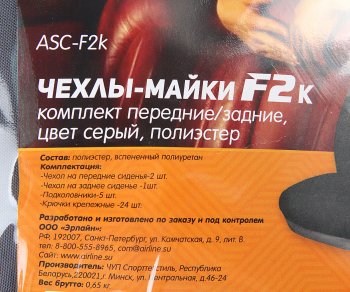 2 199 р. Универсальные чехлы сидений (майка, 7 предм., полиэстер) AIRLINE   (серые)  с доставкой в г. Тамбов. Увеличить фотографию 5