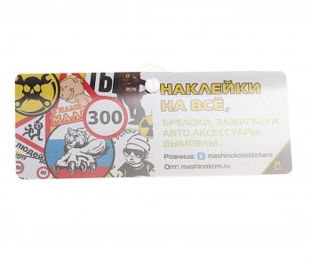 179 р. Автовизитка Флаг пластиковая, на присоске, самоклеющиеся цифры MASHINOKOM MASHINOKOM avp 002  с доставкой в г. Тамбов. Увеличить фотографию 2
