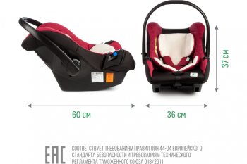 5 449 р. Автокресло детское 0-13кг (0+) 0-1.5лет марсала First SMART TRAVEL SMART TRAVEL kres2081  с доставкой в г. Тамбов. Увеличить фотографию 9
