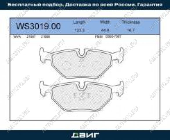 1 229 р. Колодки тормозные задние (4шт.) MANDO BMW 3 серия E36 седан (1990-2000)  с доставкой в г. Тамбов