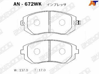 Колодки тормозные передние (4шт.) MANDO Subaru Impreza GT хэтчбэк дорестайлинг (2016-2019)