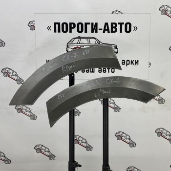 4 299 р. Ремонтные арки задних крыльев (Комплект) Пороги-Авто Mazda CX-7 ER дорестайлинг (2006-2010) (холоднокатаная сталь 0,8мм)  с доставкой в г. Тамбов. Увеличить фотографию 1