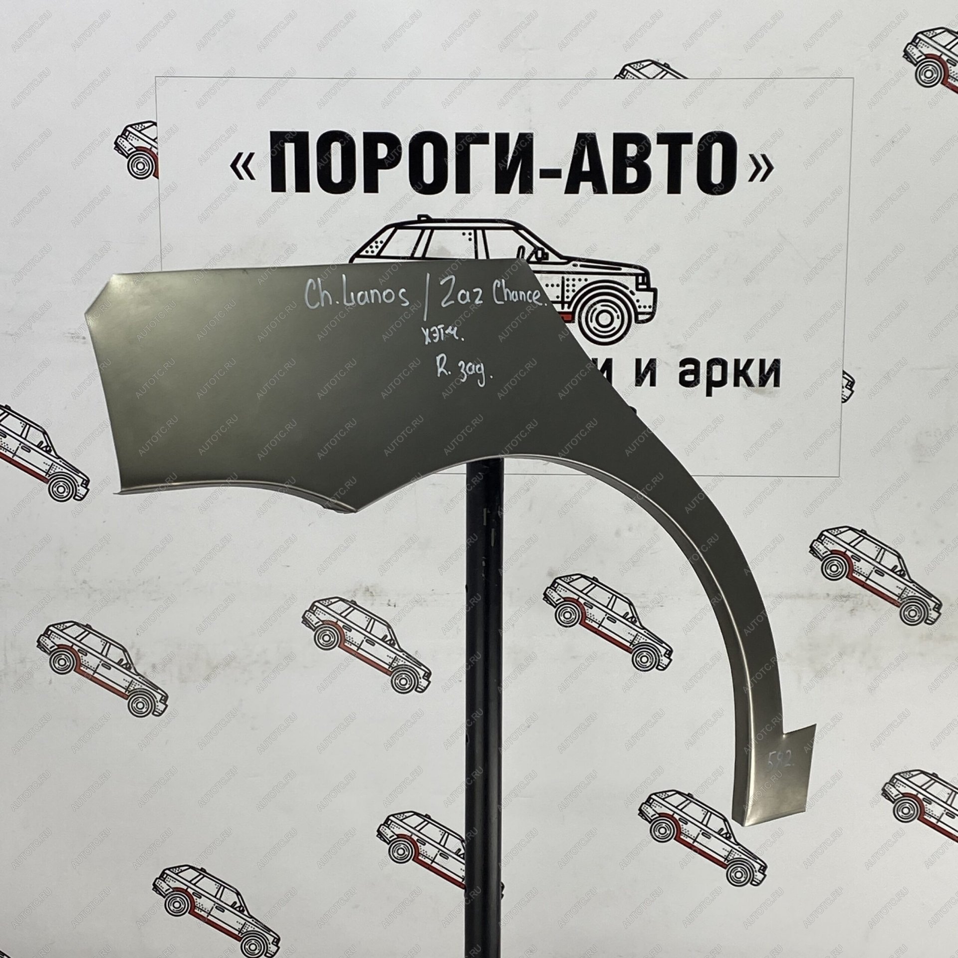 4 299 р. Ремонтные арки заднего крыла (Комплект) Пороги-Авто {AUTOMODE  ЗАЗ Chance  хэтчбэк (2009-2017) (Холоднокатаная сталь 0,8 мм)  с доставкой в г. Тамбов