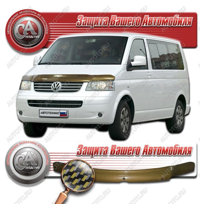 2 299 р. Дефлектор капота CA-Plastiс Volkswagen Transporter T5 дорестайлинг (2003-2009) (серия Шелкография карбон золото)  с доставкой в г. Тамбов