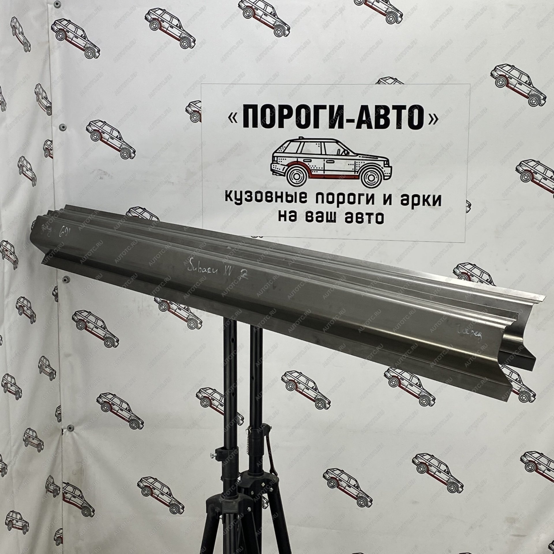 3 899 р. Комплект ремонтных порогов Пороги-Авто  Subaru XV ( GP/G33,  GT/G24) (2012-2024) дорестайлинг, рестайлинг, дорестайлинг, рестайлинг (холоднокатаная сталь 1 мм)  с доставкой в г. Тамбов