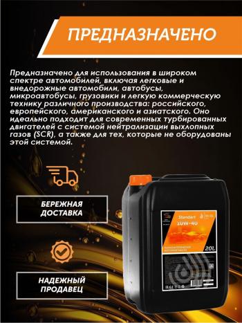 21 699 р. Моторное масло 10W-40 SNCF QC OIL Standart полусинтетическое, канистра 20л QC OIL qcs10w40p20  с доставкой в г. Тамбов. Увеличить фотографию 4