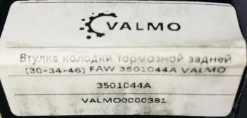 79 р. Втулка пальца тормозной колодки заднего моста (30х34х46) FAW VALMO0000381 (!!!УЦЕНКА: возможен нетоварный вид!!!) VALMO 3501044a  с доставкой в г. Тамбов. Увеличить фотографию 2